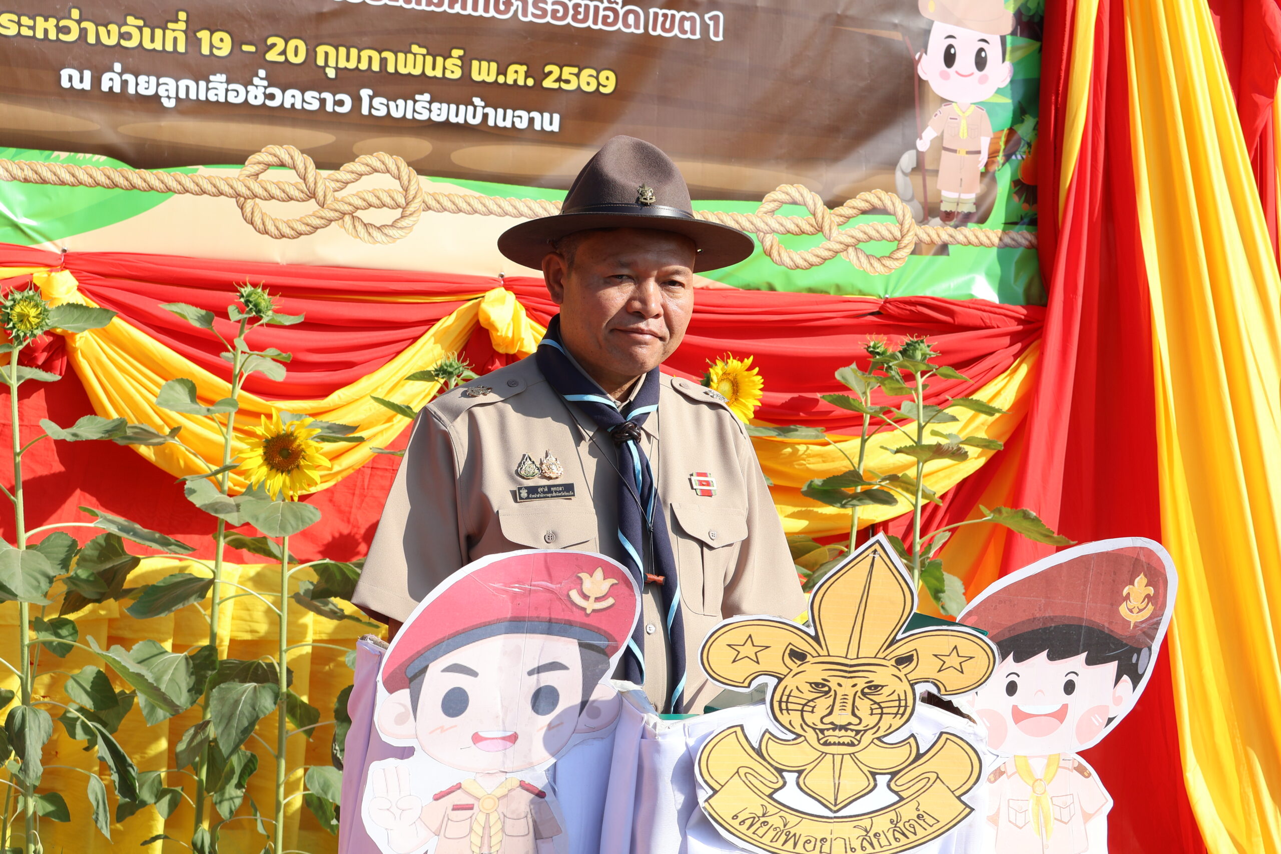 กิจกรรมเดินทางไกลและเข้าค่ายพักแรมลูกเสือ-เนตรนารี (สามัญ-สามัญรุ่นใหญ่) ประจำปีการศึกษา 2568 ศูนย์ส่งเสริมประสิทธิภาพการศึกษาอำเภอทุ่งเขาหลวง