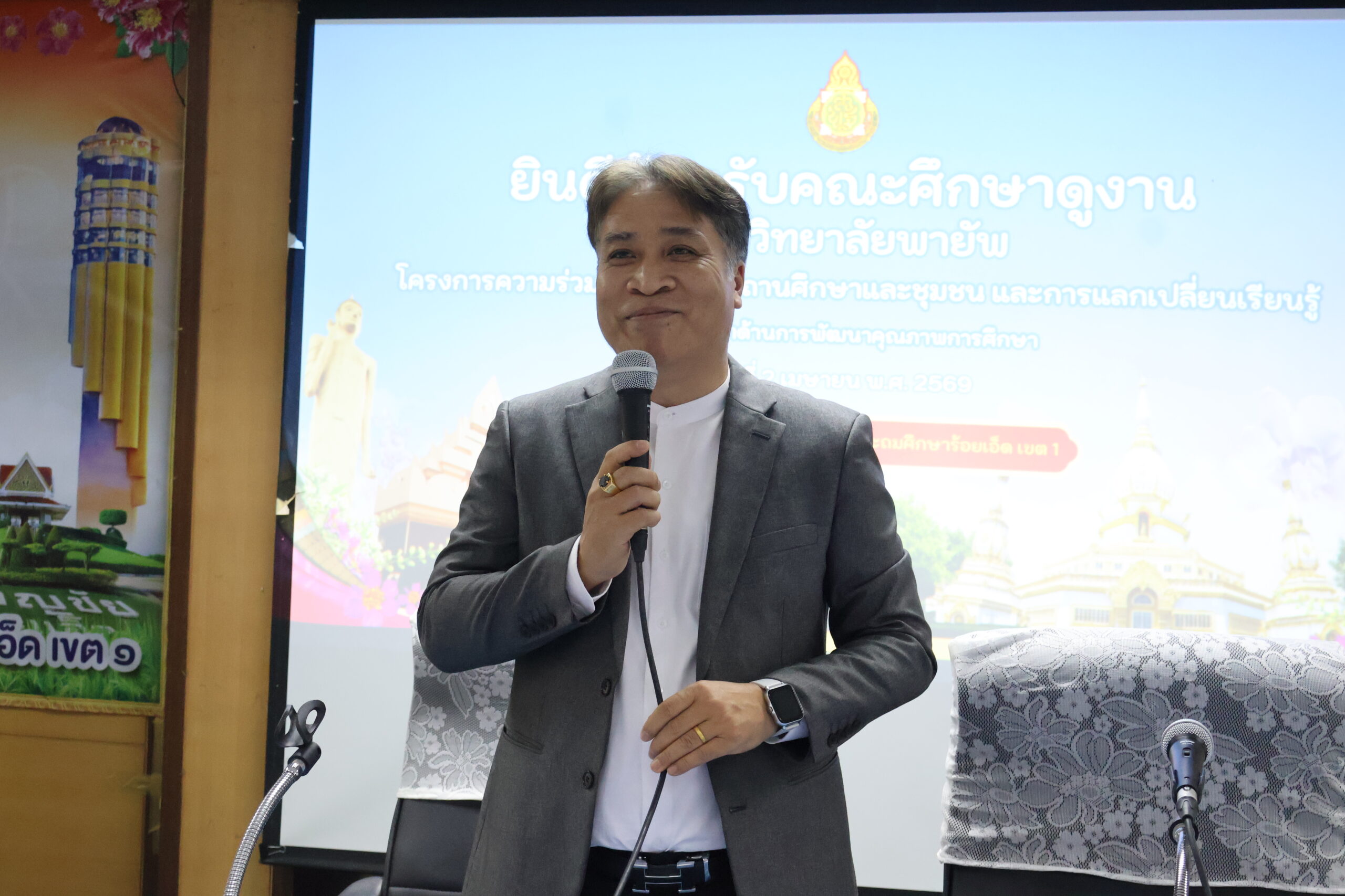 สพป.ร้อยเอ็ด เขต 1 ให้การต้อนรับคณะศึกษาดูงานจาก มหาวิทยาลัยพายัพ