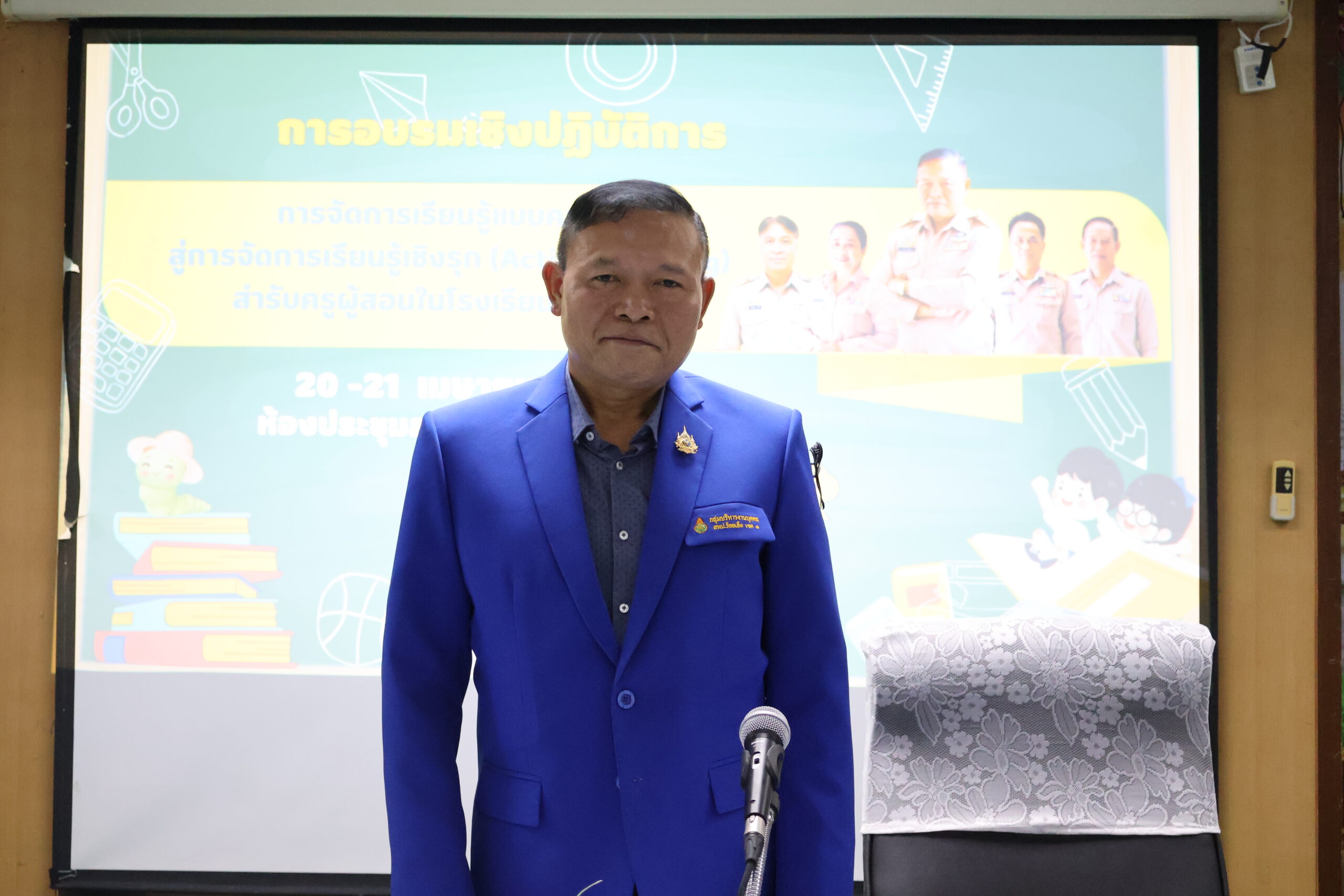 ผอ.สพป.ร้อยเอ็ด เขต 1 ประธานเปิดการอบรมเชิงปฏิบัติการการจัดการเรียนรู้แบบคละชั้น (multi - grade Instruction) สู่การเรียนรู้เชิงรุก (Active Learning)