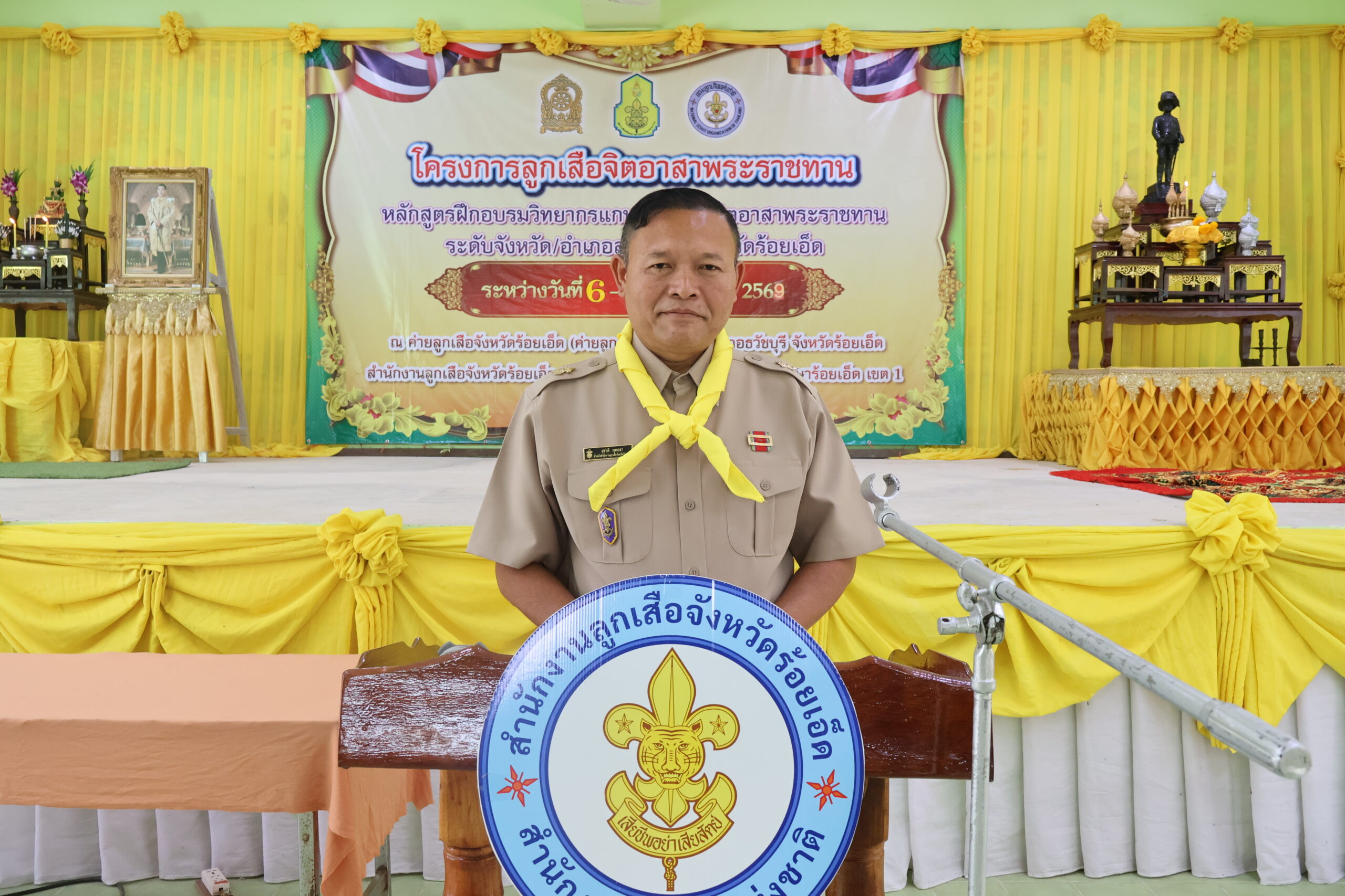 ผอ.สพป.ร้อยเอ็ด เขต 1 เป็นประธานเปิดโครงการฝึกอบรมผู้บังคับบัญชาหน่วยลูกเสือจิตอาสาพระราชทาน จังหวัดร้อยเอ็ด รุ่นที่ 1