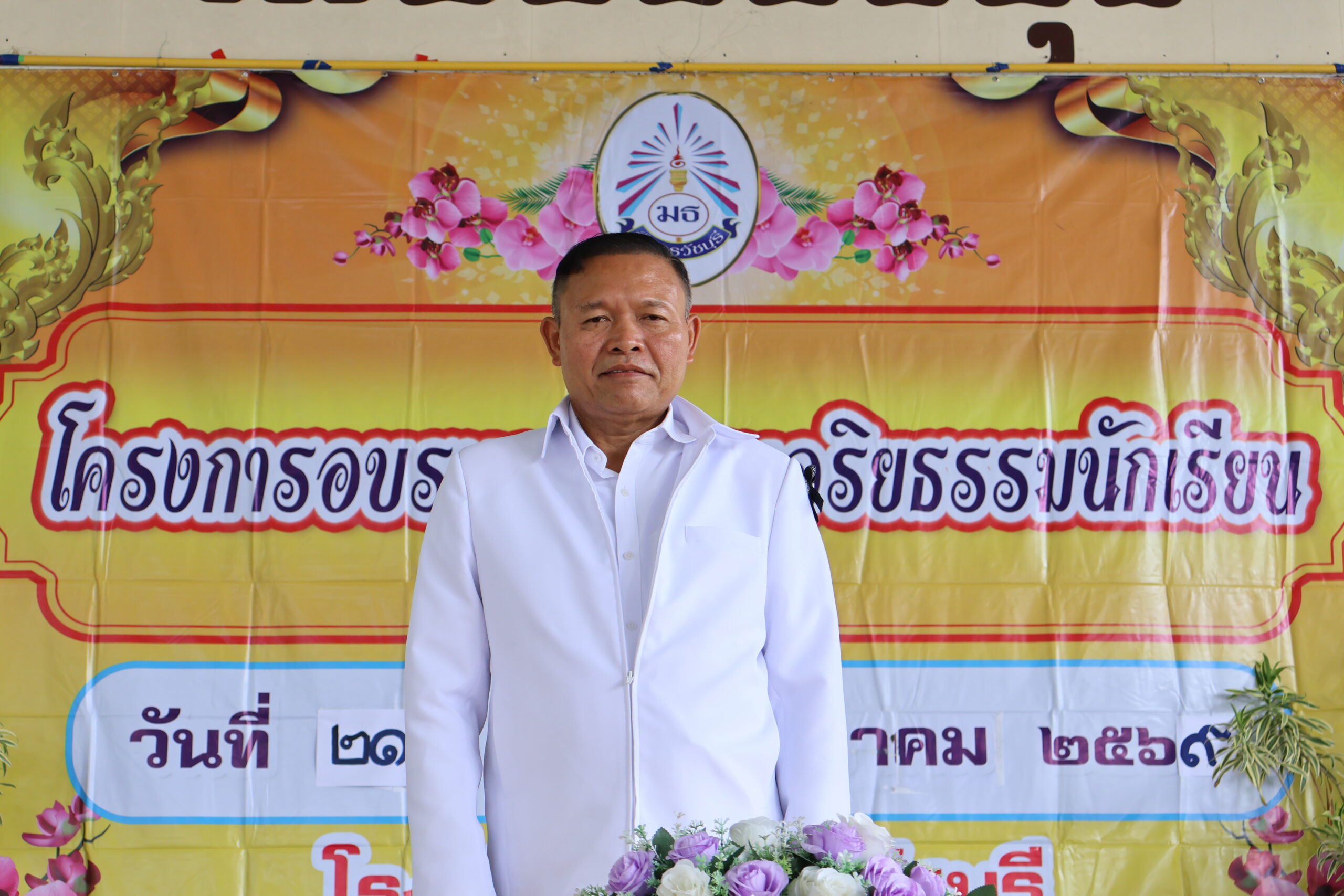 ผอ.สพป.ร้อยเอ็ด เขต 1 เป็นประธานในพิธีเปิดโครงการอบรมคุณธรรม จริยธรรม ตามแนววิถีพุทธ ประจำปีการศึกษา 2569 โรงเรียนเมืองธวัชบุรี