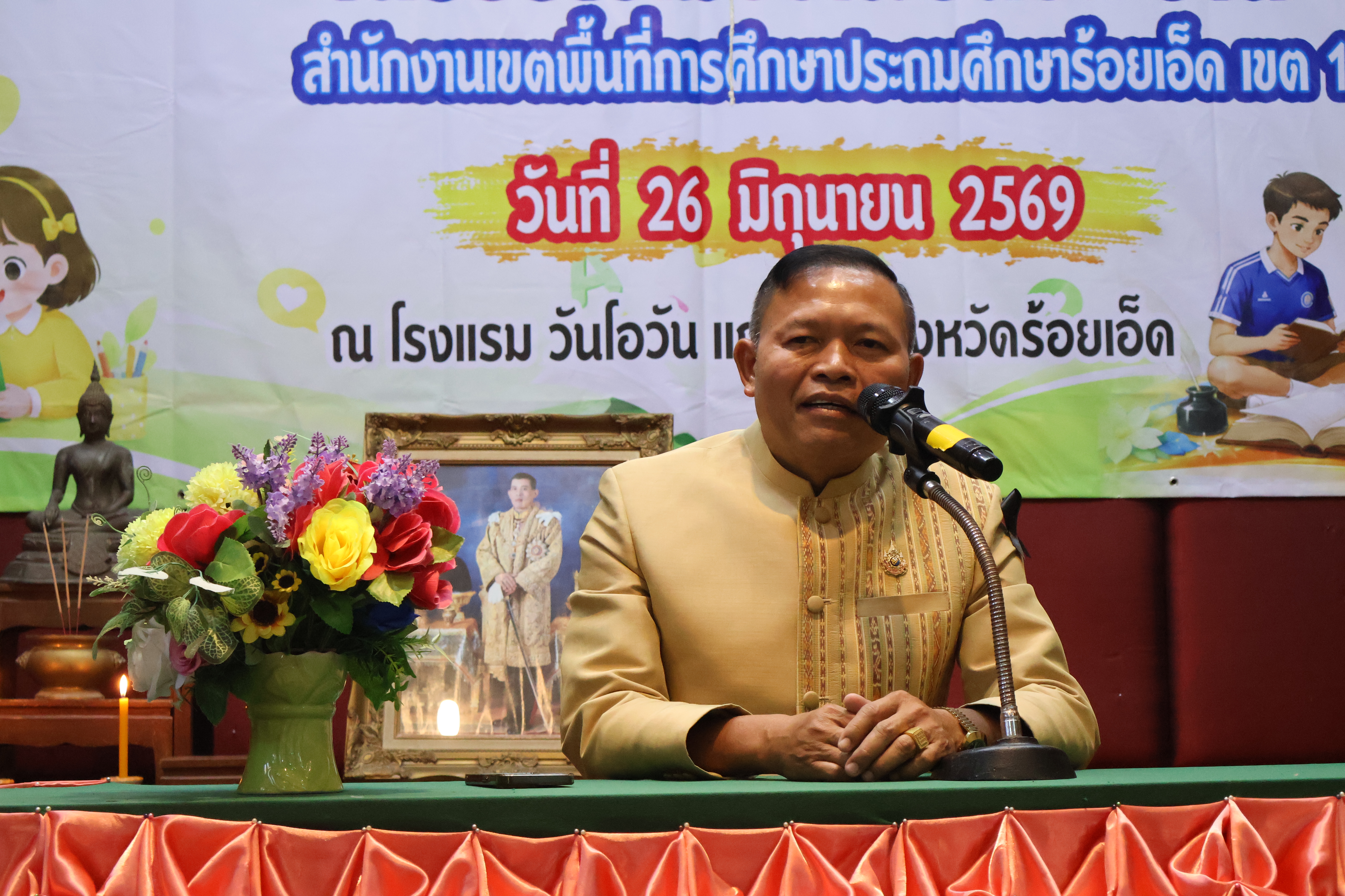 ผอ.สพป.ร้อยเอ็ด เขต 1 ประธานในการประชุมของเครือข่ายโรงเรียนเมืองโพธิ์ศรีสะอาด