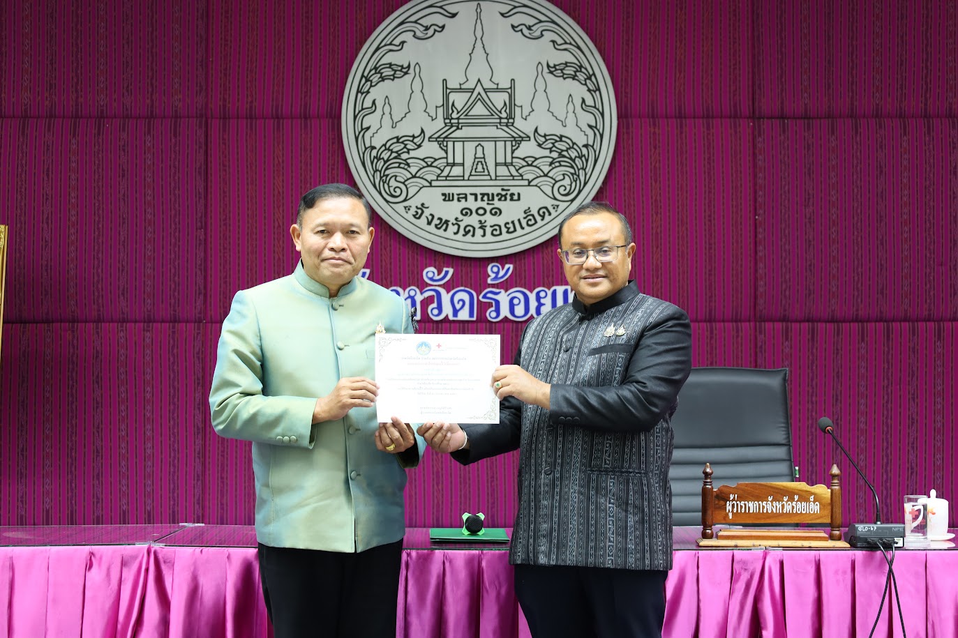 พิธีมอบประกาศเกียรติคุณคณะทำงานขับเคลื่อนโครงการส่งเสริมและพัฒนาการพูด อ่าน และเขียนภาษาไทย จังหวัดร้อยเอ็ด ปีการศึกษา 2568