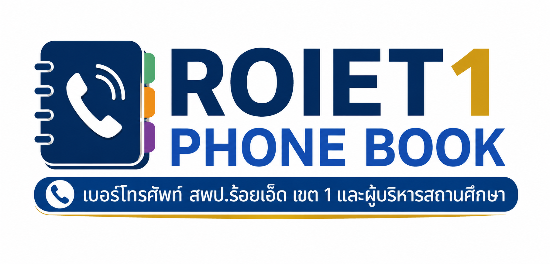 Phone Book