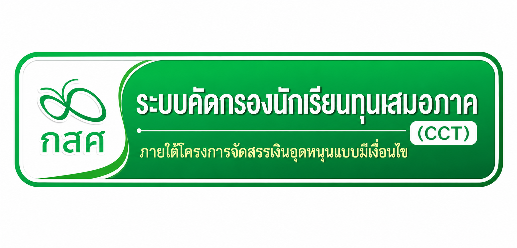 CCT