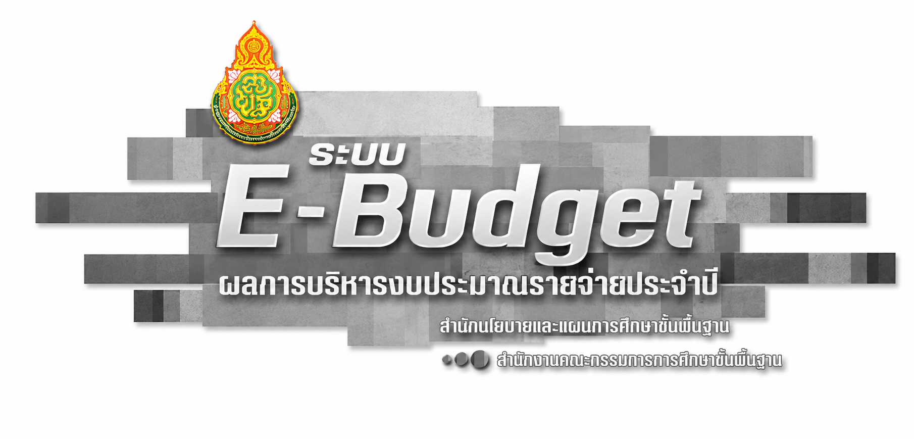 E-Budget