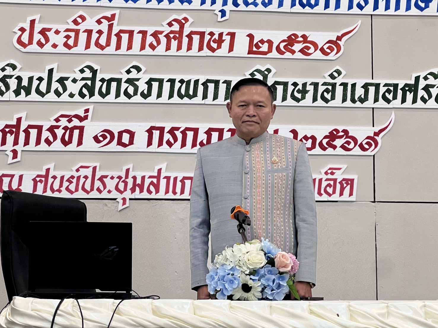 ผอ.สพป.ร้อยเอ็ด เขต 1 เป็นประธานในการประชุมเสวนาวิชาการรับฟังนโยบาย จุดเน้นและแนวทางการพัฒนาคุณภาพการศึกษาประจำปีการศึกษา 2569 ของศูนย์ส่งเสริมประสิทธิภาพการศึกษาอำเภอศรีสมเด็จ