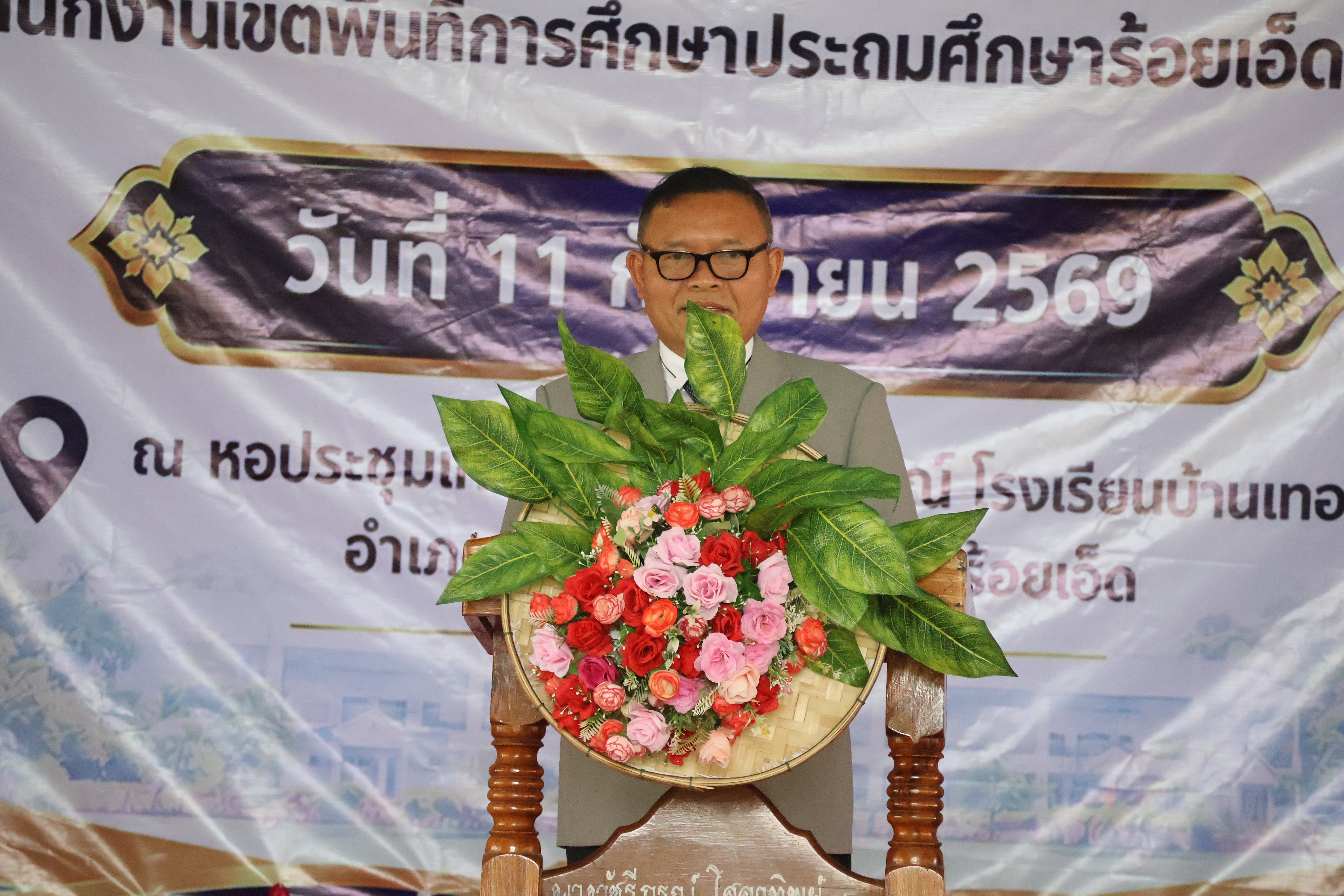 ผู้อำนวยการนักงานเขตพื้นที่การศึกษาประถมศึกษาร้อยเอ็ด เขต 1 เป็นประธานเปิดการประชุมใหญ่สามัญประจำปี 2569 ศูนย์ส่งเสริมประสิทธิภาพอำเภอทุ่งเขาหลวง