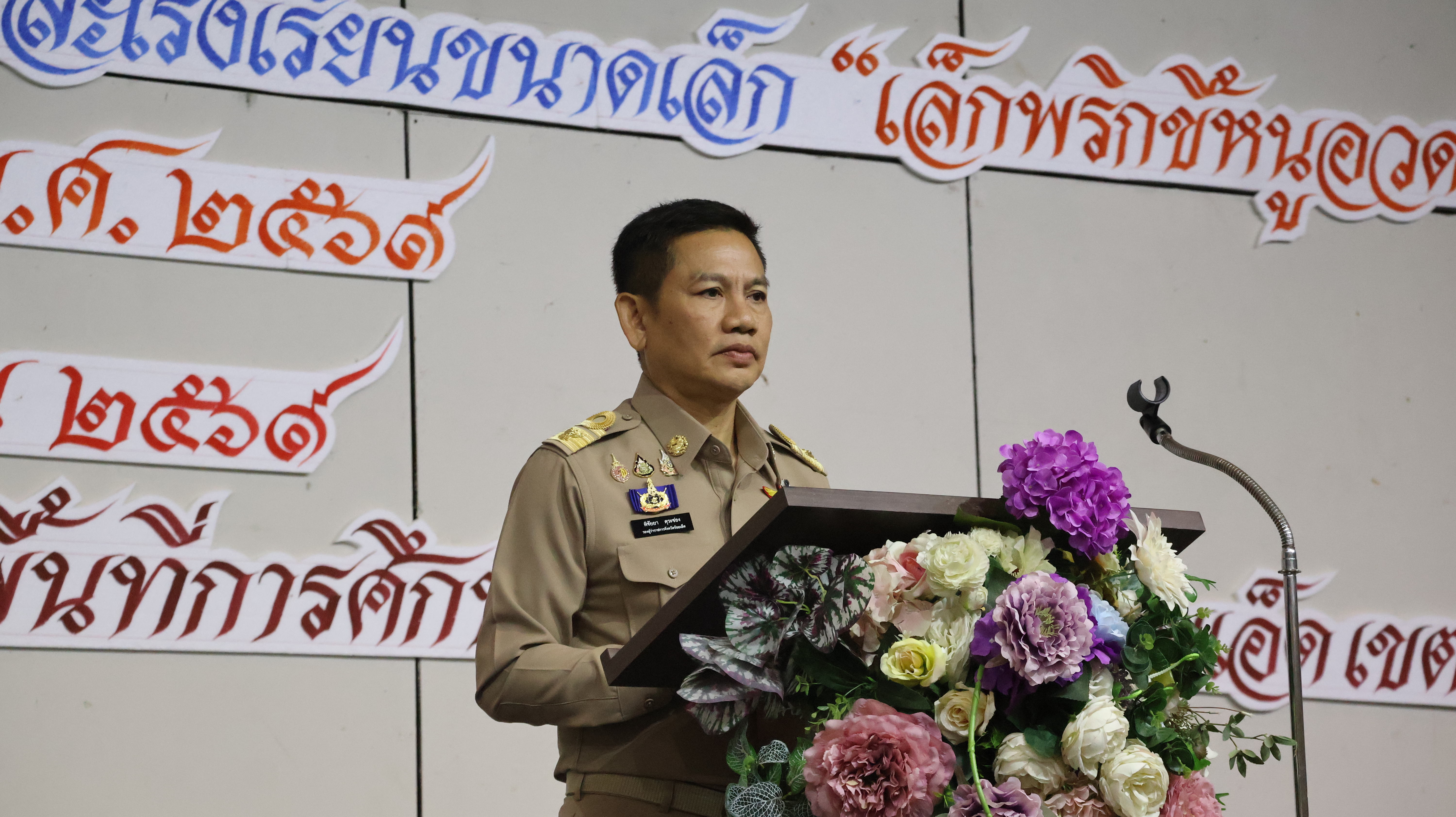 สพป.ร้อยเอ็ด เขต  1 จัดงานวันเกียรติยศ “สุจริต ร้อยเอ็ด 1” ยกระดับหลักสูตรสู่สมรรถนะผู้เรียน เชิดชูผลงานเด่นด้านคุณธรรม ประวัติศาสตร์ การอ่านเขียน และโรงเรียนขนาดเล็ก